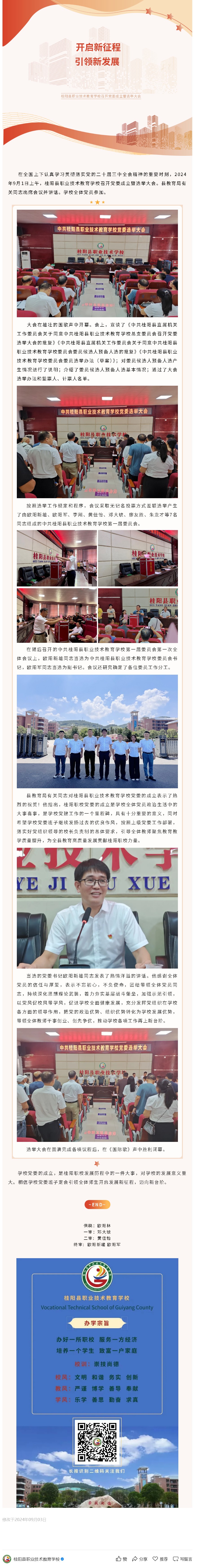 男人添女人囗交做爰的技巧-乳汁巨乳高清版在线-99久久精品国产综合婷婷-欧美精品综合一区二区在线观看-人妻中文字幕乱人伦在线召开党委成立暨选举大会